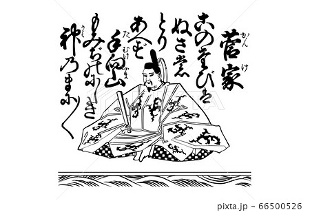 今様百人一首吾妻錦白黒24菅家 66500526
