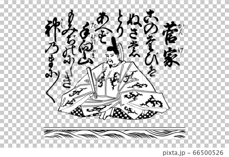 今様百人一首吾妻錦白黒24菅家 66500526