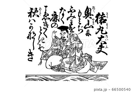 今様百人一首吾妻錦白黒5猿丸大夫 今様百人一首吾妻錦白黒5猿丸大夫 66500540