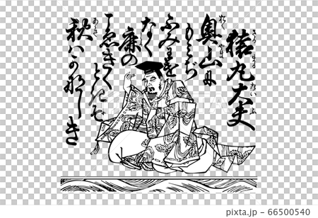 今様百人一首吾妻錦白黒5猿丸大夫 今様百人一首吾妻錦白黒5猿丸大夫 66500540