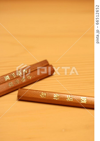 合格祈願と印字されている鉛筆【縦向き】 合格祈願と印字されている鉛筆【縦向き】 66512652