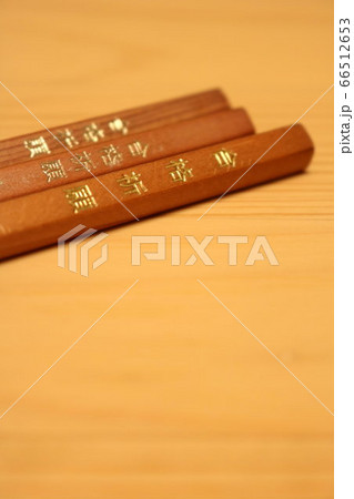 合格祈願と印字されている鉛筆【縦向き】 合格祈願と印字されている鉛筆【縦向き】 66512653