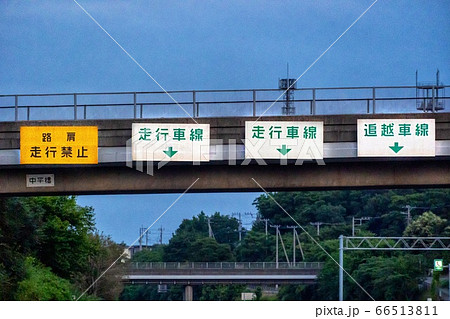 Highway Lane Guidance Road Sign Stock Photo