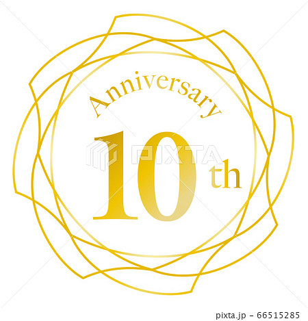 10周年マーク 10周年マーク 66515285