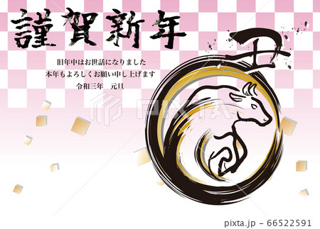 年賀状　2021　丑年　墨絵　水墨画　筆文字　金　さくら　デザイン　イラスト　横 66522591