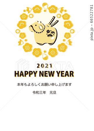2021年 丑年 年賀状 土鈴 シンプル ポップ モダン かわいい イラスト 黄色 タテ 2021年 丑年 年賀状 土鈴 シンプル ポップ モダン かわいい イラスト 黄色 タテ 66522781