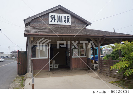 外川駅 66526355
