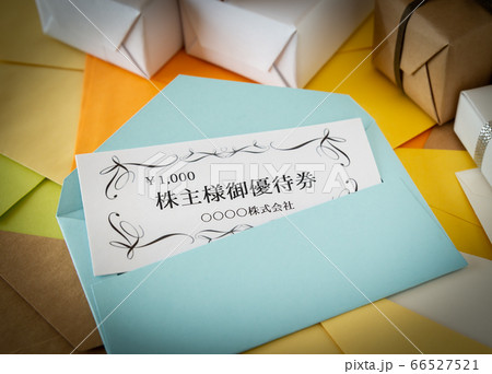 株主様御優待券イメージ 株主優待券による株主還元 資産運用 株主様御優待券イメージ 株主優待券による株主還元 資産運用 66527521