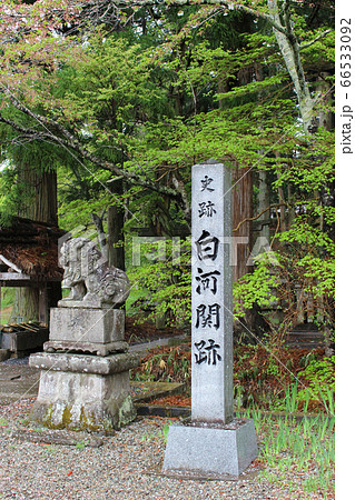 福島県白河市の白河の関 66533092