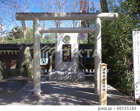 護王神社　伊勢神宮遥拝所 66535183