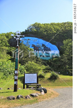 サラブレッド大壁画（北海道新冠町） 66543827