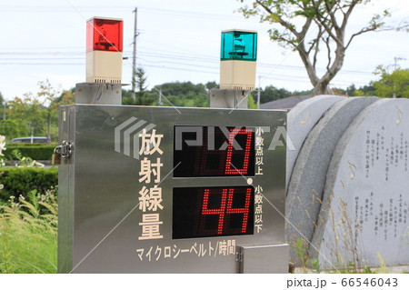 東日本大震災　飯舘村の放射線量 66546043