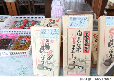 福島県会津の立木観音温泉饅頭 福島県会津の立木観音温泉饅頭 66547667