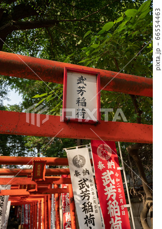 鬼子母神境内武芳稲荷堂 66554463