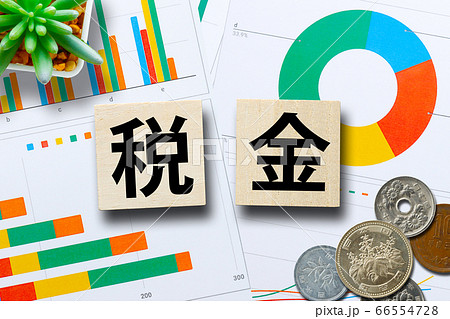 税金とグラフ 税金とグラフ 66554728