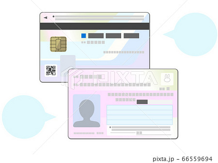 マイナンバーカード両面のイラスト 66559694
