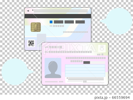 マイナンバーカード両面のイラスト 66559694