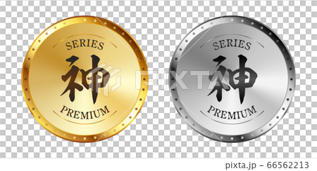 神金和銀標籤集 66562213