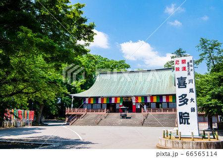 埼玉県川越市　喜多院の境内 慈恵堂 66565114