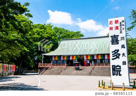 埼玉県川越市　喜多院の境内 慈恵堂 66565115