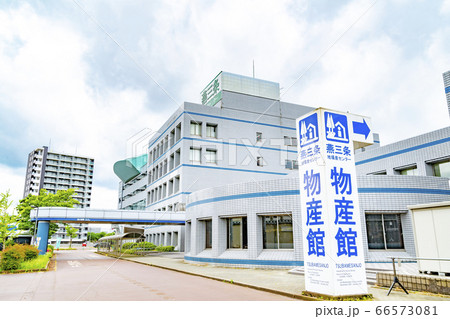 燕三条地場産業振興センター 燕三条地場産業振興センター 66573081