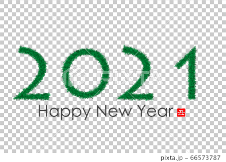 2021年丑年年賀状 66573787