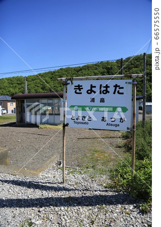 清畠駅(JR北海道・日高本線) 清畠駅(JR北海道・日高本線) 66575550