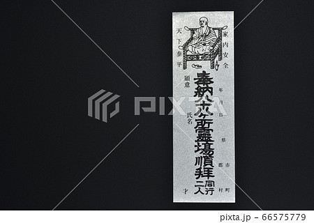 【四国八十八ヶ所】納札 銀 左空き 【四国八十八ヶ所】納札 銀 左空き 66575779
