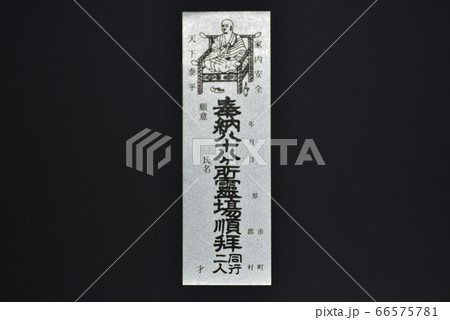 【四国八十八ヶ所】納札 銀 中央 【四国八十八ヶ所】納札 銀 中央 66575781