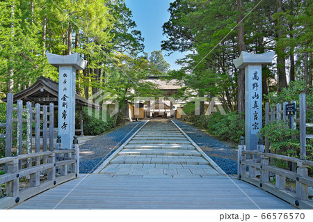 【高野山 金剛峯寺】 和歌山県伊都郡高野町高野山 【高野山 金剛峯寺】 和歌山県伊都郡高野町高野山 66576570