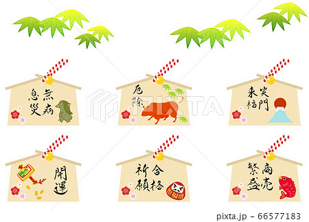 絵馬:無病息災、厄除、笑門来福、開運、合格祈願、商売繁盛の絵馬のベクターイラスト 絵馬:無病息災、厄除、笑門来福、開運、合格祈願、商売繁盛の絵馬のベクターイラスト 66577183