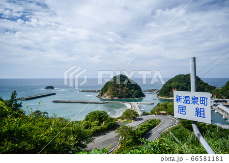 兵庫県新温泉町居組 七坂八峠展望台 兵庫県新温泉町居組 七坂八峠展望台 66581181