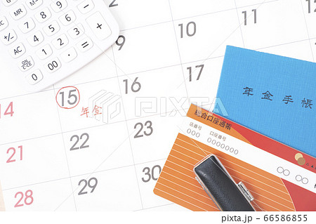 年金支給日イメージ 66586855