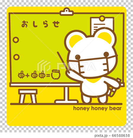 Honey Honey Bear Mask Information/Information 66588638