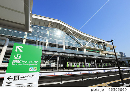 高輪ゲートウェイ駅 66596849