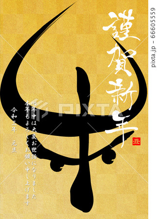 2021年丑年年賀状 2021年丑年年賀状 66605559