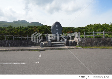 「知床峠」の石碑(北海道) 「知床峠」の石碑(北海道) 66609328