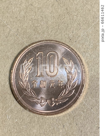 10円玉 66611462