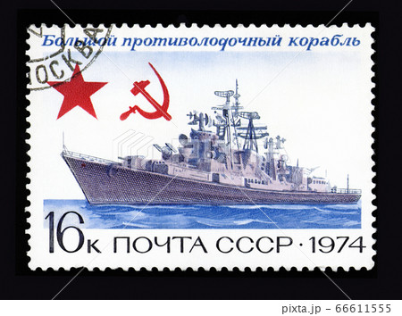 USSR post stamp 66611555