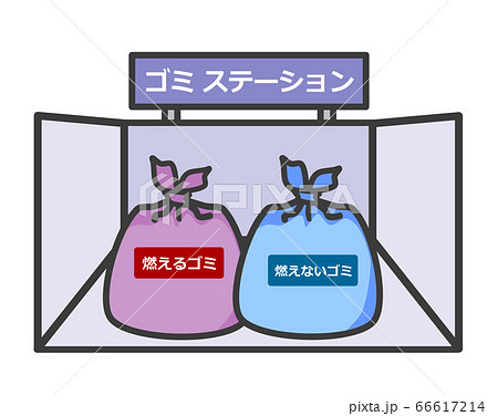 ゴミステーション ゴミステーション 66617214