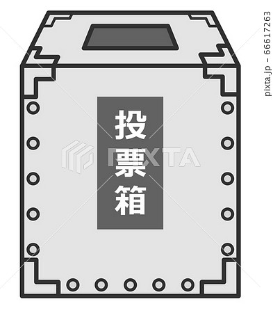 投票箱のイラスト素材