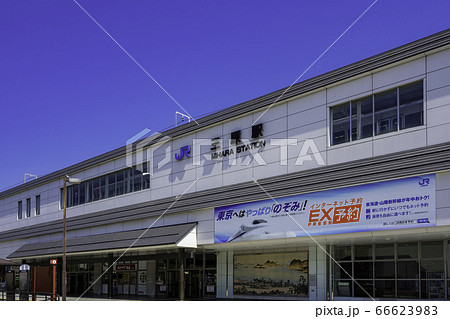 JR三原駅 南口 広島県三原市 JR三原駅 南口 広島県三原市 66623983
