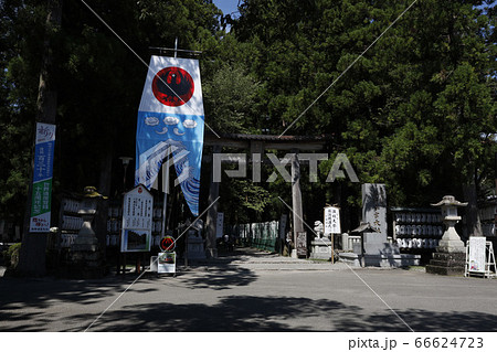 熊野本宮大社参道入り口鳥居-快晴の昼時風景 66624723