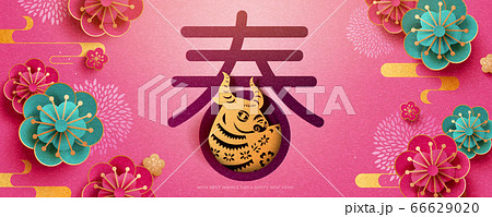 Chinese new year celebrating banner 66629020