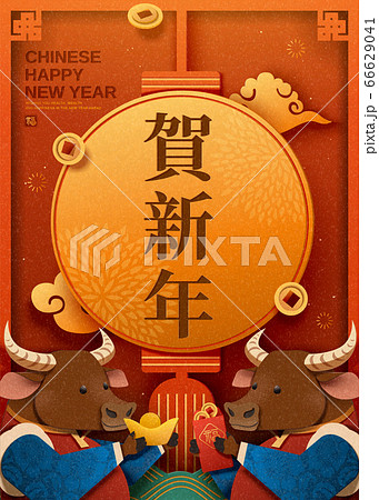 Chinese new year celebrating poster 66629041