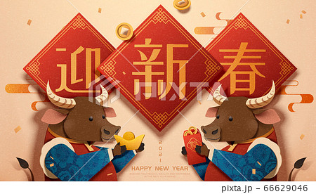 Chinese new year celebrating banner 66629046
