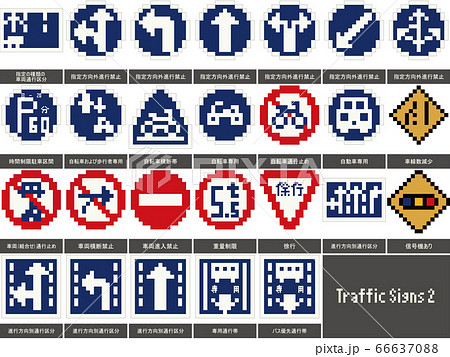 交通標識の素材イラスト 2のイラスト素材