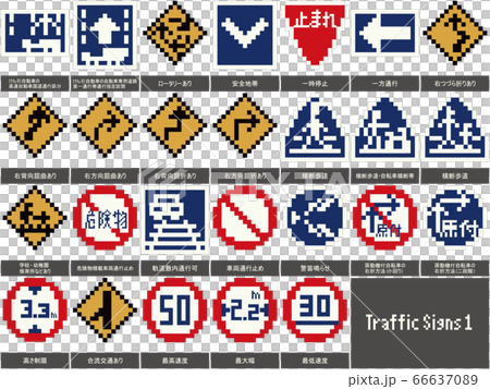 交通標識の素材イラスト 1のイラスト素材
