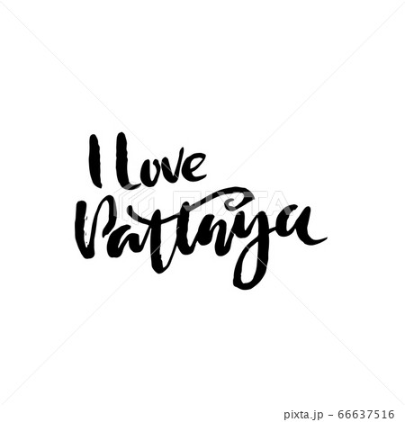 Handwritten modern brush lettering poster. Typography banner. Hand drawn inscription. I love Pattaya. Vector illustration. 66637516