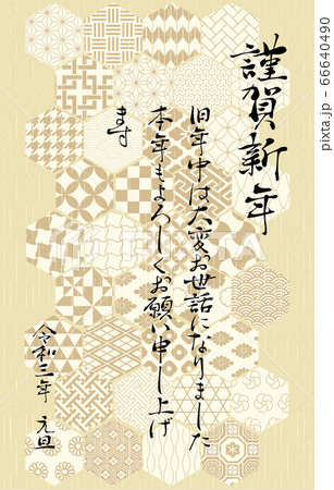 年賀状:淡い色合いで伝統的な和柄を八角形に 年賀状:淡い色合いで伝統的な和柄を八角形に 66640490